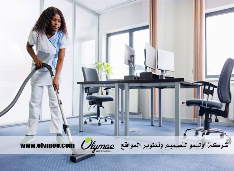 شركة تنظيف في دبي