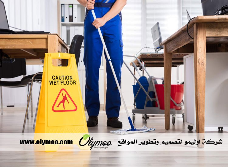 شركة تنظيف في دبي