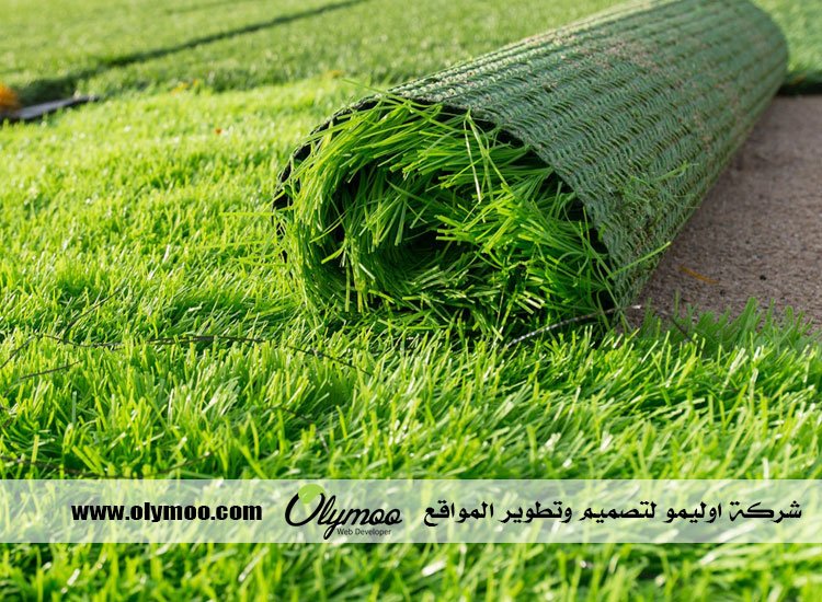 تركيب عشب صناعي بالرياض