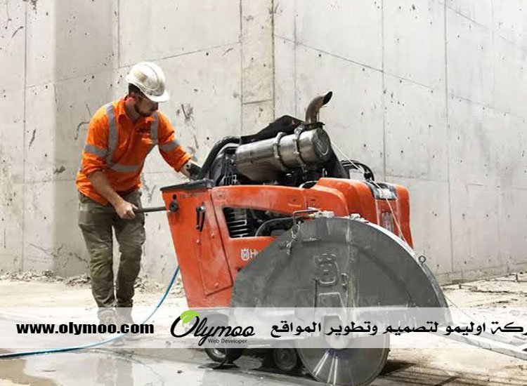 شركة قص الخرسانة في دبي